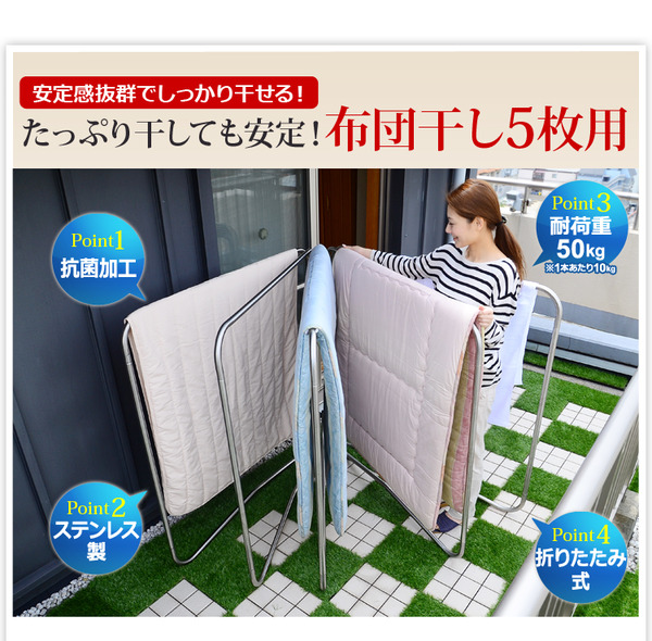 ステンレス 布団干し/物干しスタンド 【5枚用】 幅約123cm 折りたたみ