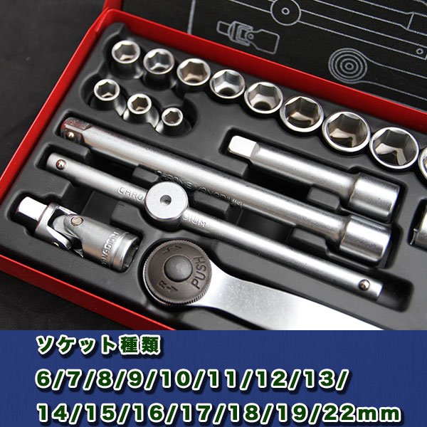 22PCS 3/8 DR ソケット レンチ セット 22PC ハンドツール