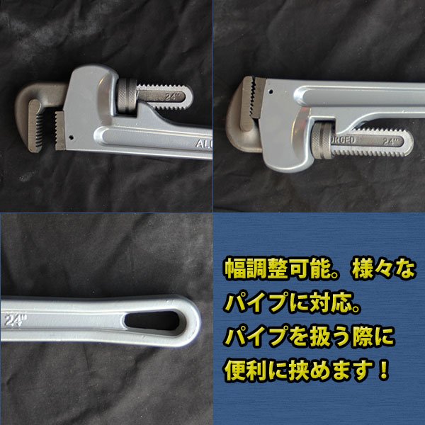 特大アルミ製パイプレンチ 24インチ