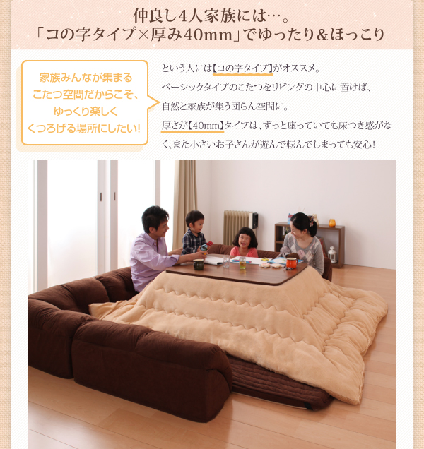 ソファー 40mm厚 ブラック コの字タイプ 小 こたつに合わせるフロアコーナーソファ