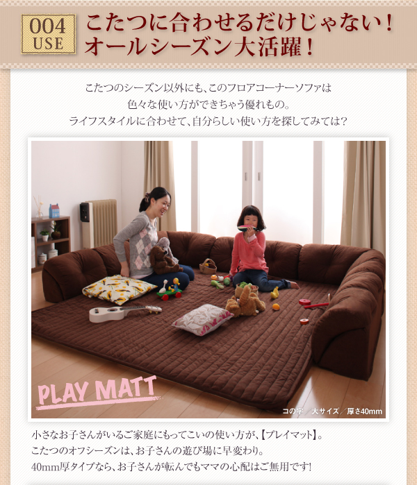 ソファー 40mm厚 ブラック コの字タイプ 小 こたつに合わせるフロアコーナーソファ