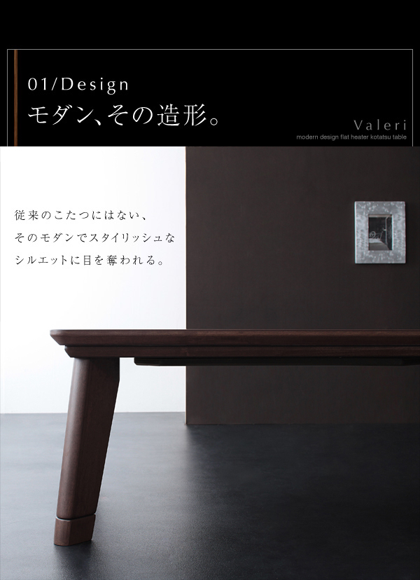 【単品】こたつテーブル 長方形(120×80cm)【Valeri】ナチュラルアッシュ モダンデザインフラットヒーターこたつテーブル【Valeri】ヴァレーリ