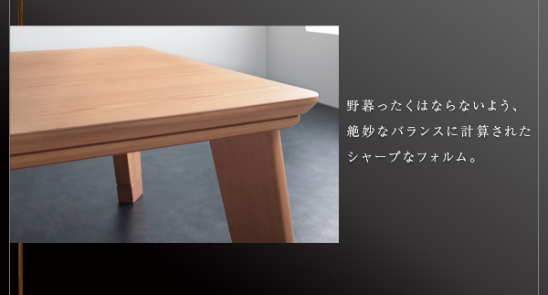 【単品】こたつテーブル 長方形(120×80cm)【Valeri】ナチュラルアッシュ モダンデザインフラットヒーターこたつテーブル【Valeri】ヴァレーリ
