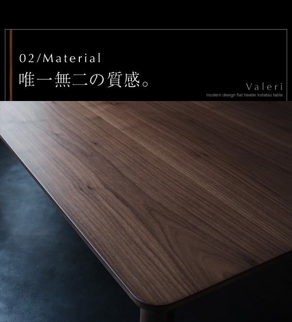 【単品】こたつテーブル 長方形(120×80cm)【Valeri】ナチュラルアッシュ モダンデザインフラットヒーターこたつテーブル【Valeri】ヴァレーリ