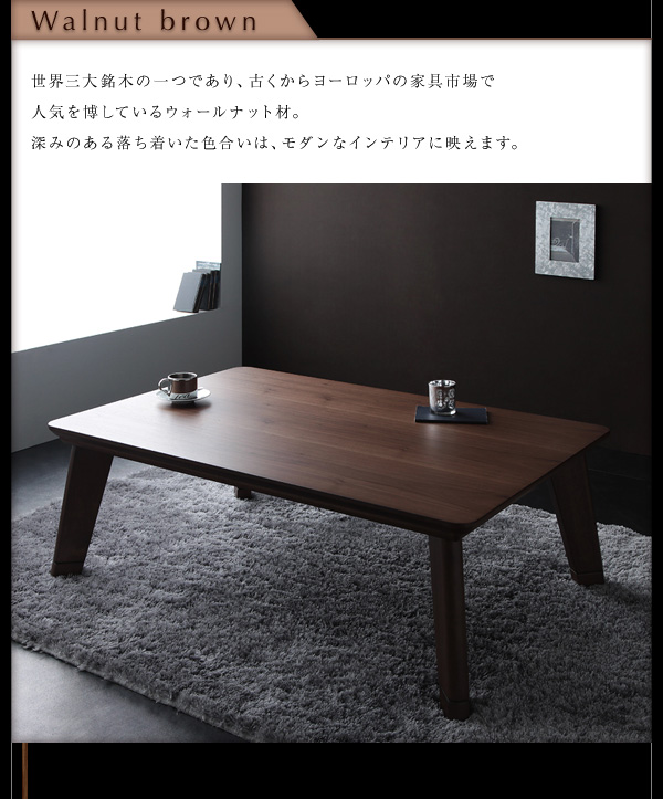 【単品】こたつテーブル 長方形(120×80cm)【Valeri】ナチュラルアッシュ モダンデザインフラットヒーターこたつテーブル【Valeri】ヴァレーリ