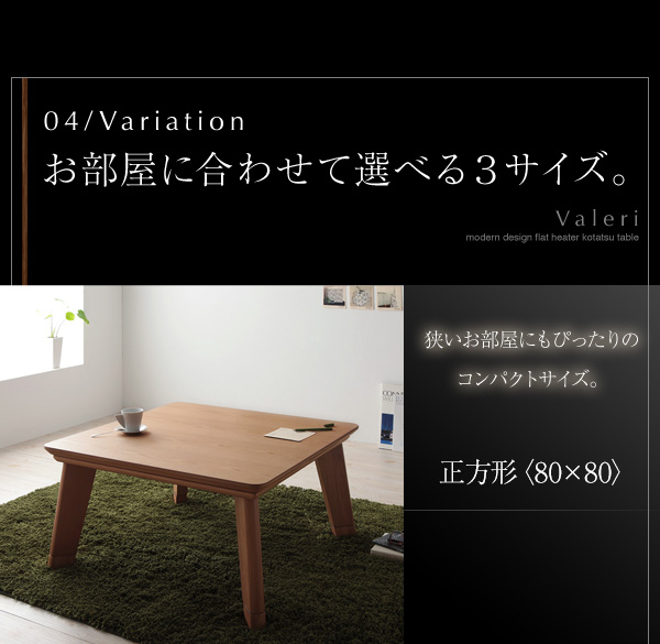 【単品】こたつテーブル 長方形(120×80cm)【Valeri】ナチュラルアッシュ モダンデザインフラットヒーターこたつテーブル【Valeri】ヴァレーリ