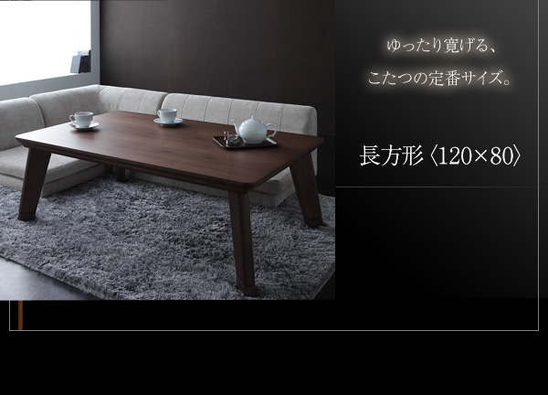 【単品】こたつテーブル 長方形(120×80cm)【Valeri】ナチュラルアッシュ モダンデザインフラットヒーターこたつテーブル【Valeri】ヴァレーリ