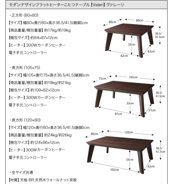 【単品】こたつテーブル 長方形(120×80cm)【Valeri】ナチュラルアッシュ モダンデザインフラットヒーターこたつテーブル【Valeri】ヴァレーリ
