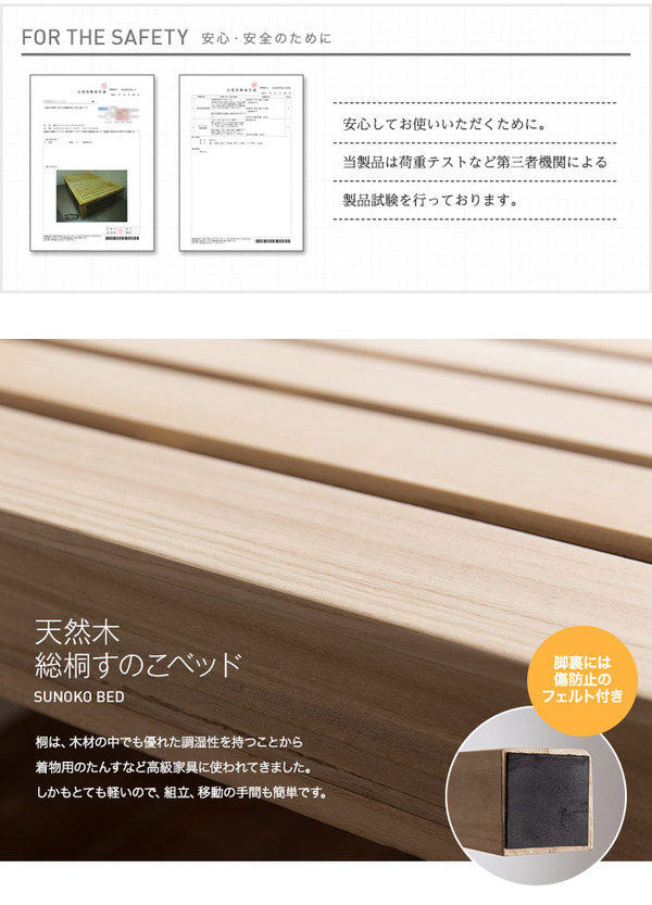 天然木総桐すのこベッド シングル