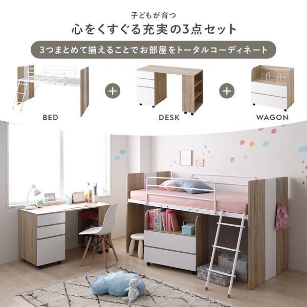 子どもが育つ 心をくすぐる充実の3点セット