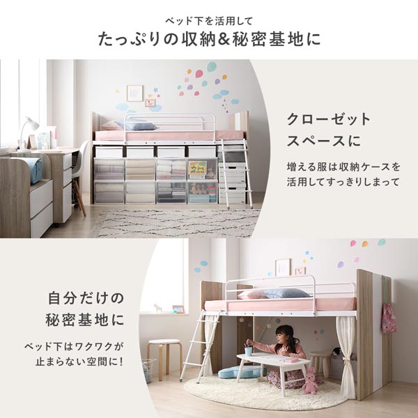 ベッド下を活用してたっぷりの収納＆秘密基地に