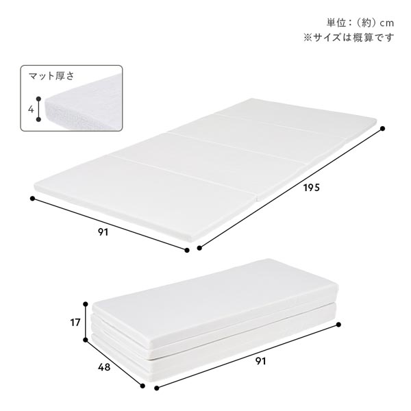 マットレス サイズ