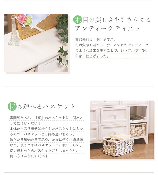 アンティーク調リビングチェスト