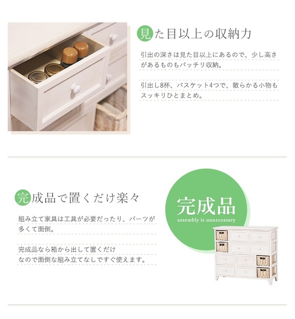 アンティーク調リビングチェスト