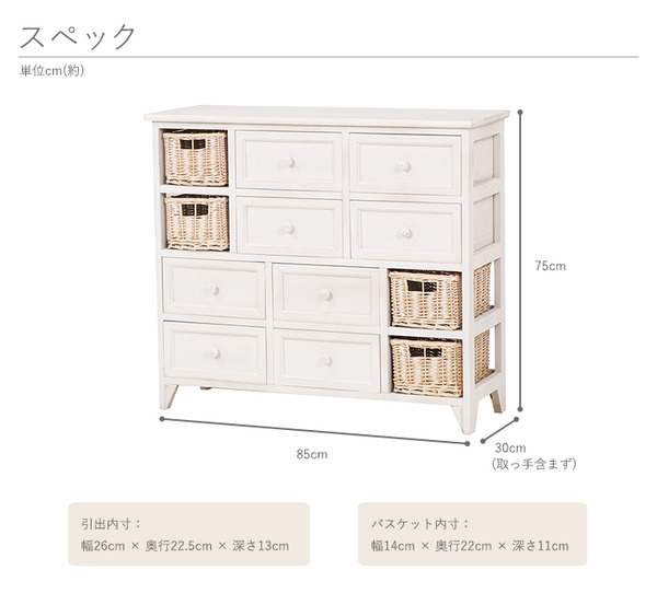 アンティーク調リビングチェスト