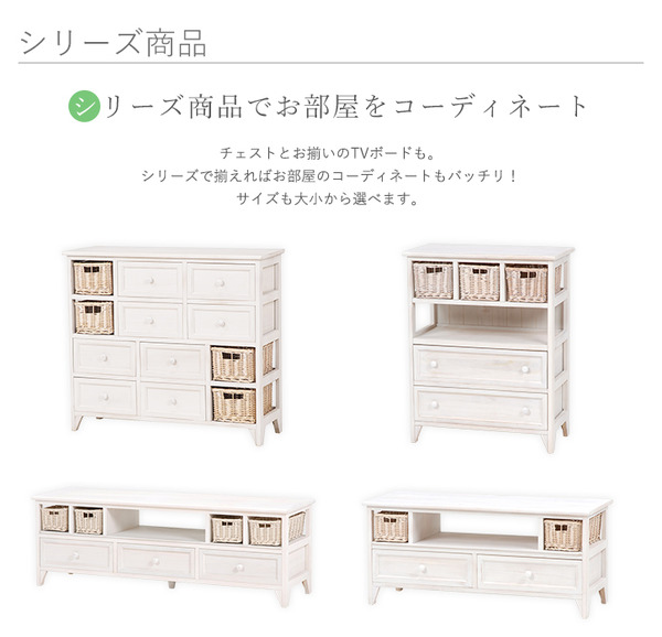 アンティーク調リビングチェスト