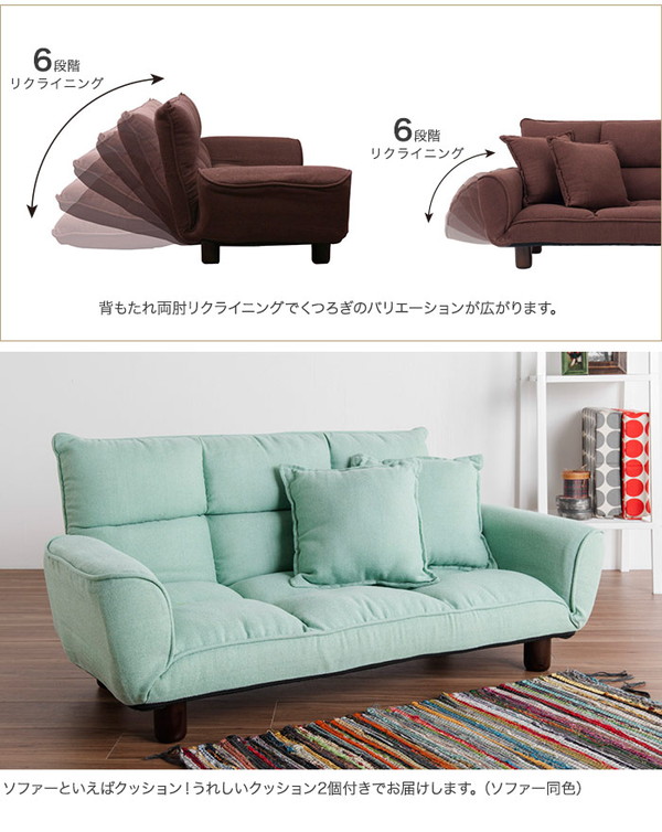 ひとりじめしたくなるリクライニングカウチソファー ライトグリーン
