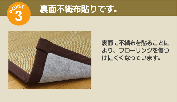 固わた20mm入り い草ラグカーペット 『ごろりんノア』 約191×250cm