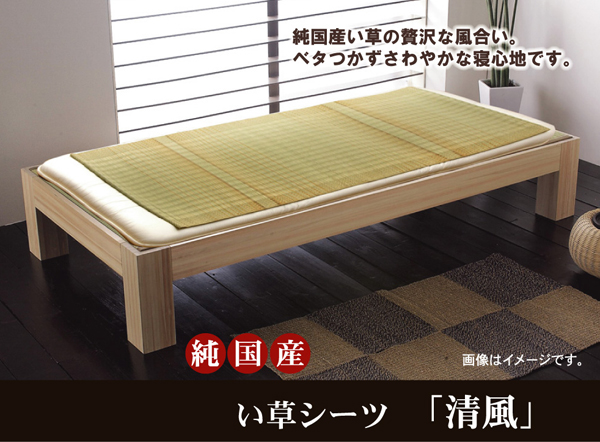 純国産 い草のシーツ(寝ござ) 『清風』 ブルー シングル約88×180cm