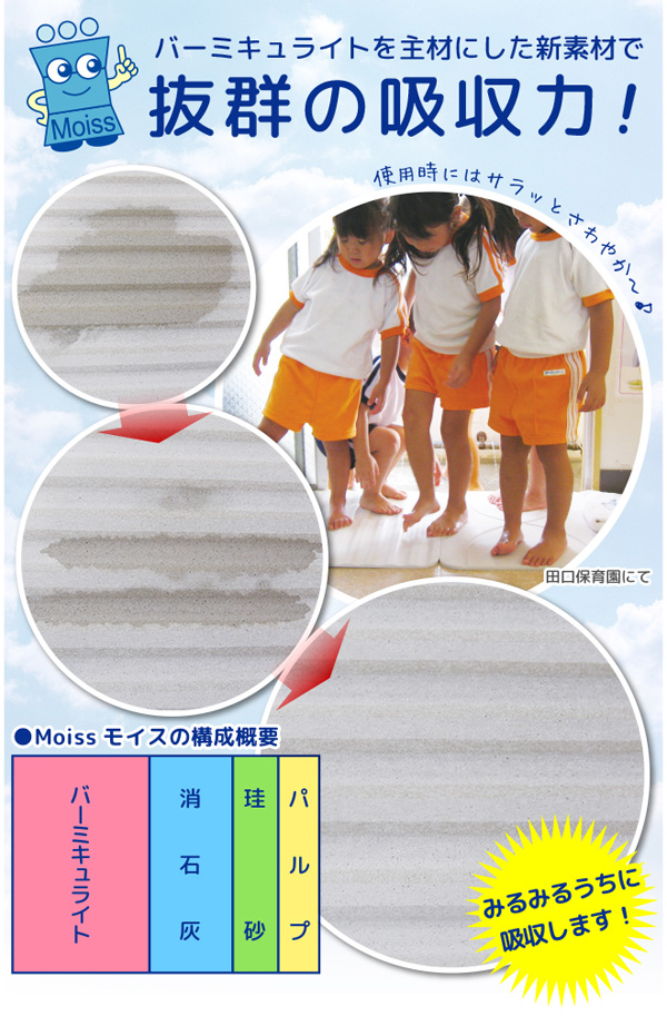 抜群の吸収力