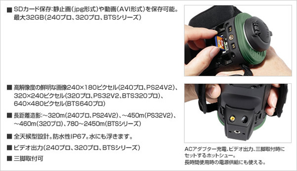 サーマル暗視スコープ(ナイトビジョン) 【日本正規品】 フリアースカウトBTS640プロ+QD65レンズ