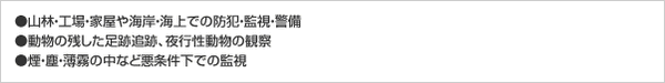 サーマル暗視スコープ(ナイトビジョン) 【日本正規品】 フリアースカウトBTS640プロ+QD65レンズ