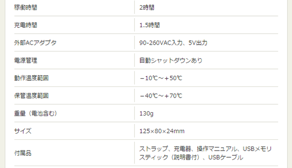 赤外線サーモグラフィー(熱画像装置) コンパクト/ポケットサイズ スーパーファインコントラスト搭載 フリアーC2