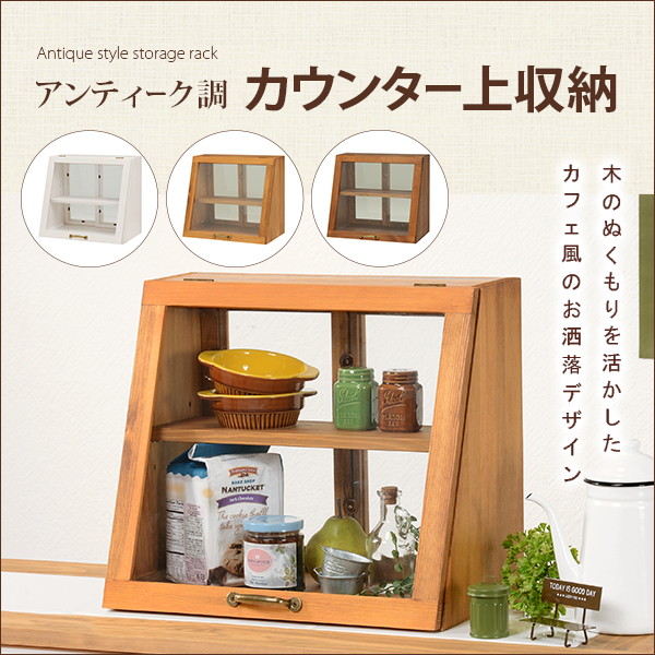 カウンター上ガラスケース