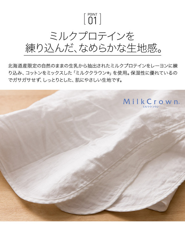 mofua 日本製 肌にやさしいミルクガーゼシーツ 140×250cm