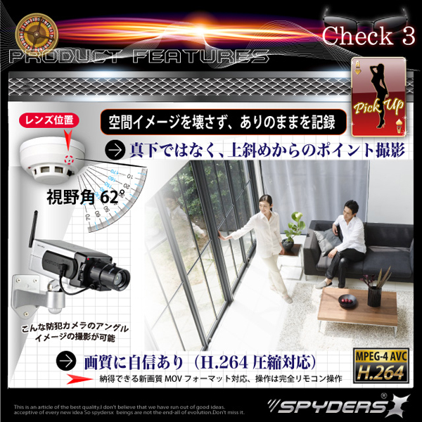 火災報知器型カメラ スパイカメラ スパイダーズX （M-910）
