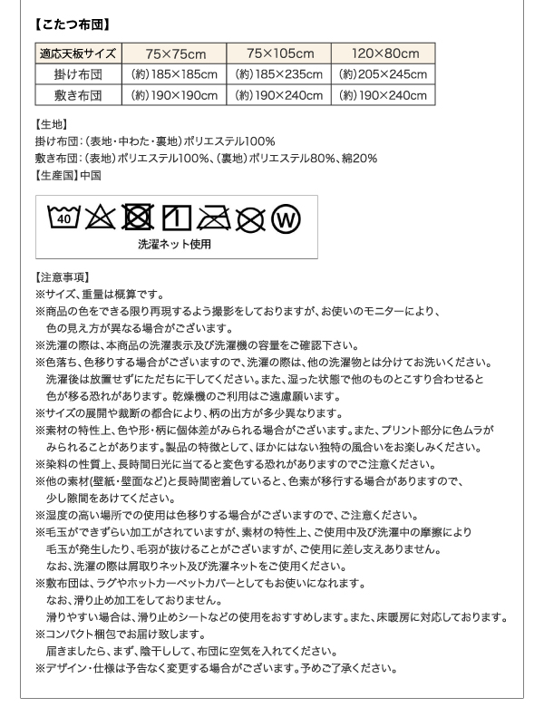 こたつ3点セット(こたつ本体+掛け布団+敷布団) 75×105cm【Lumikki DFK】ドット柄/ダークネイビー 天然木ウォールナット材 北欧デザインこたつ【Lumikki DFK】ルミッキ ディーエフケー