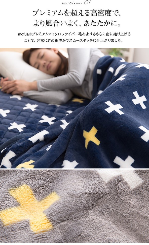 【毛布単品】mofua プレミアムマイクロファイバー毛布plus クロス柄 シングル グレー