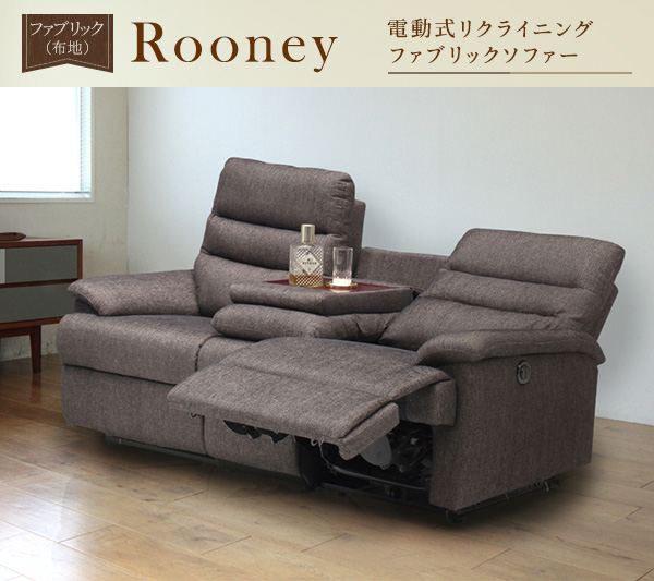 電動リクライニングソファー 【2人掛け ベージュ】 ファブリック(布製) 【Rooney】ルーニー 【完成品】 インテリアのオジェアジェ