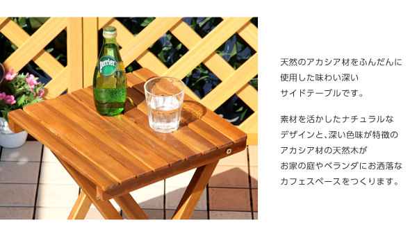 折りたたみサイドテーブル【パルス -PARS-】(ガーデニング サイドテーブル) ナチュラル