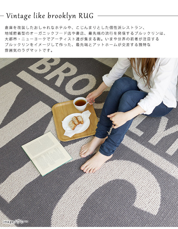 スミノエ ヴィンテージ ウォッシャブルラグ モニカ 185×185cm グレー【日本製】