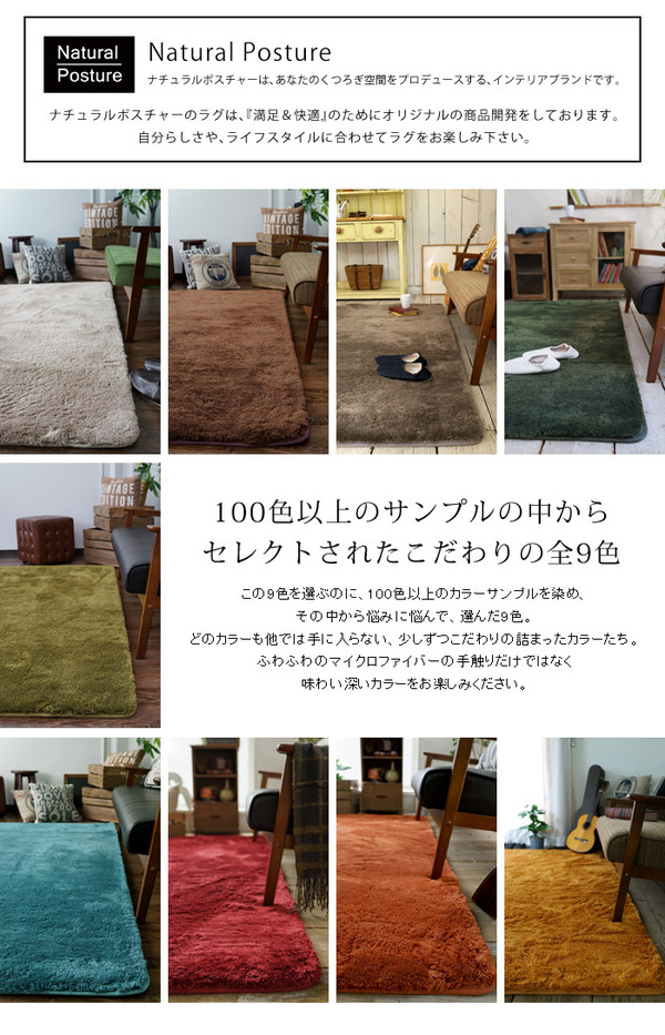 100色以上のサンプルの中からセレクトされたこだわりの全9色