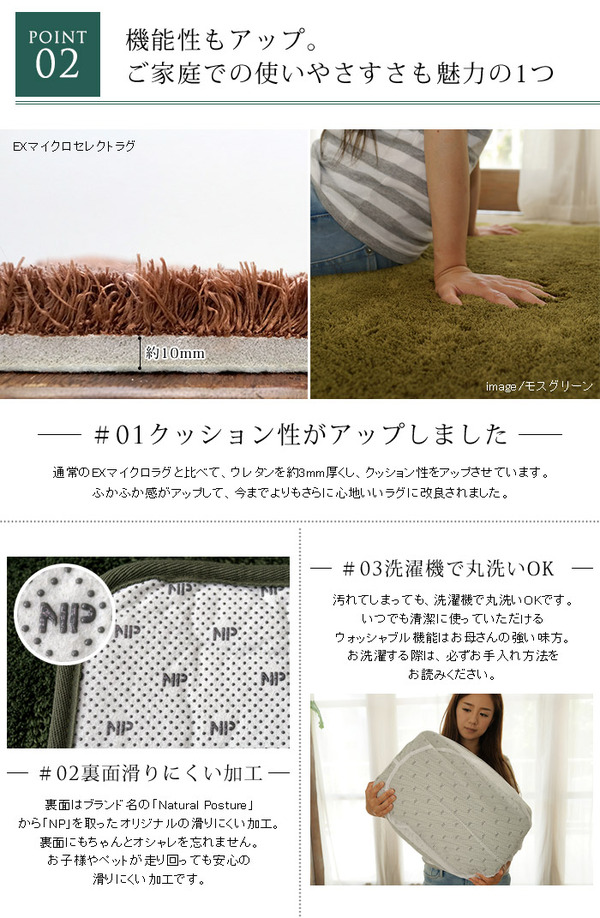 クッション性UP