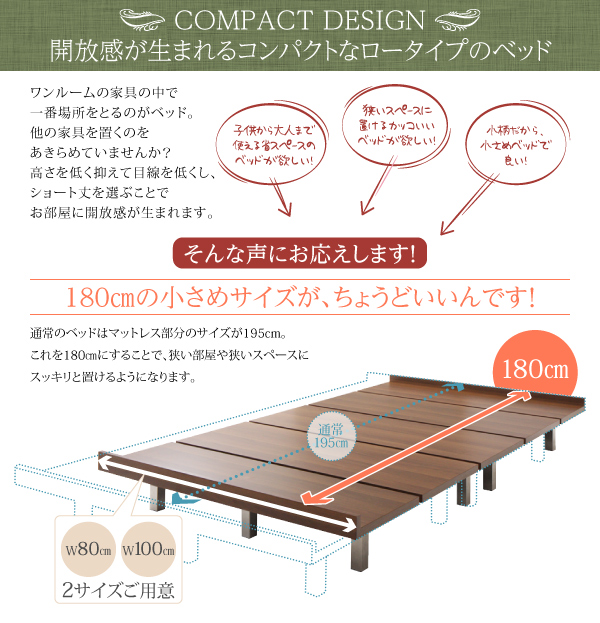 180cmショートサイズベンチベッド