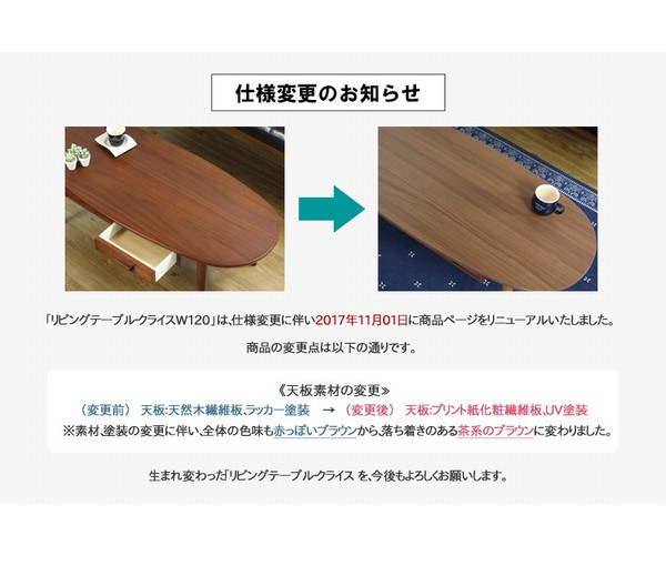 北欧テイスト/センターテーブル
