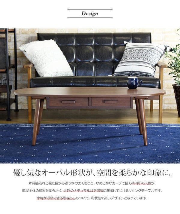 北欧テイスト/センターテーブル