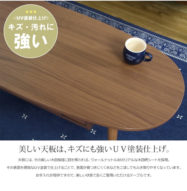 北欧テイスト/センターテーブル