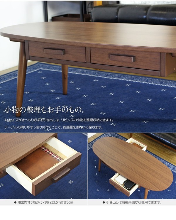 北欧テイスト/センターテーブル