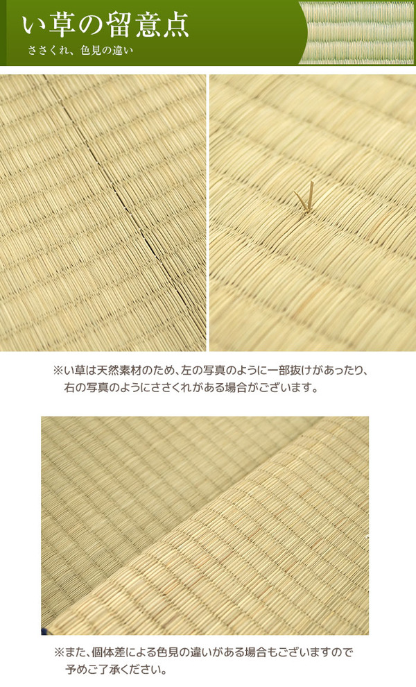 い草ラグマット本間4.5畳