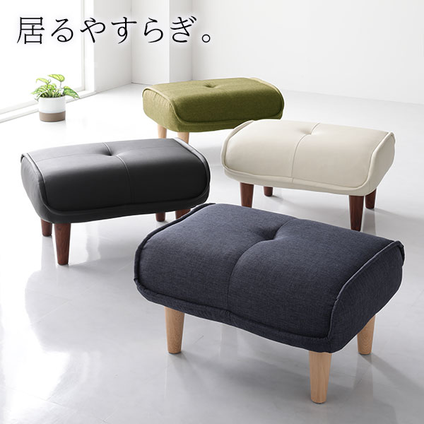 日本製 オットマン 単品/国産のおしゃれな足置き 腰掛け椅子|RASIK 