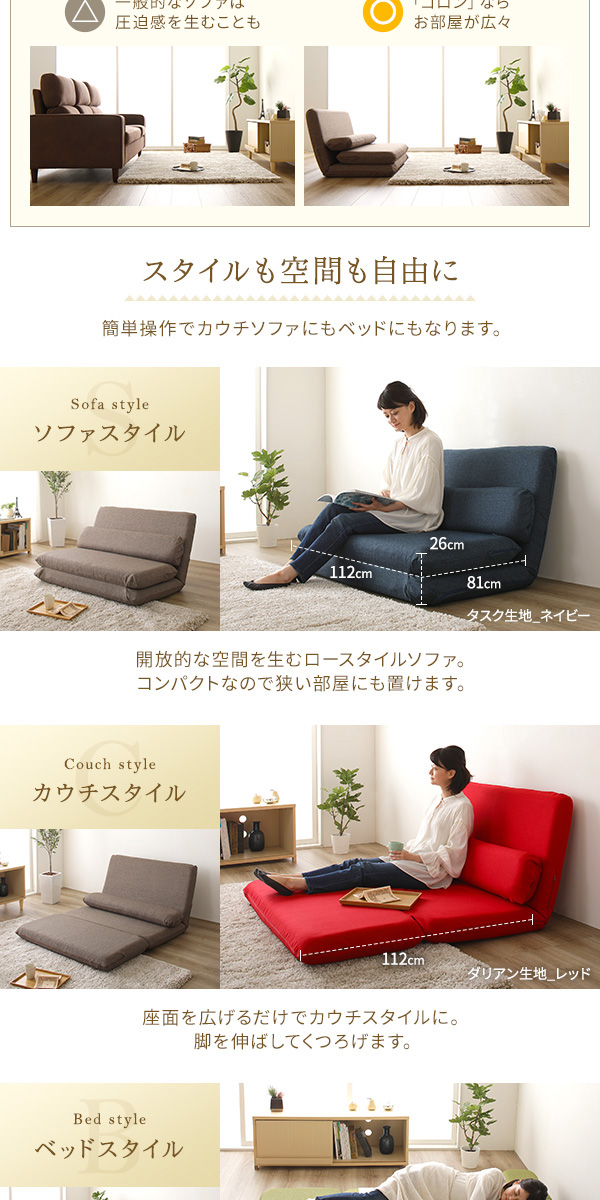 日本製 折りたたみソファベッド/着脱らくらくなカバーリング式|RASIK 