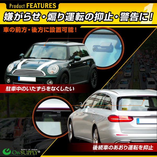 【ダミーカメラ、防犯カメラ、監視カメラ 】ダミードラレコ+ステッカー オンサプライ (OS-201) 防犯ダミー ドライブレコーダー 煽り運転抑止
