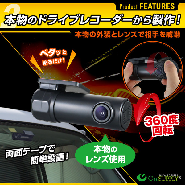 【ダミーカメラ、防犯カメラ、監視カメラ 】ダミードラレコ+ステッカー オンサプライ (OS-201) 防犯ダミー ドライブレコーダー 煽り運転抑止