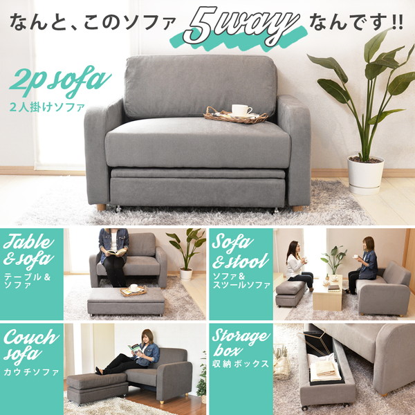 2人掛けソファー