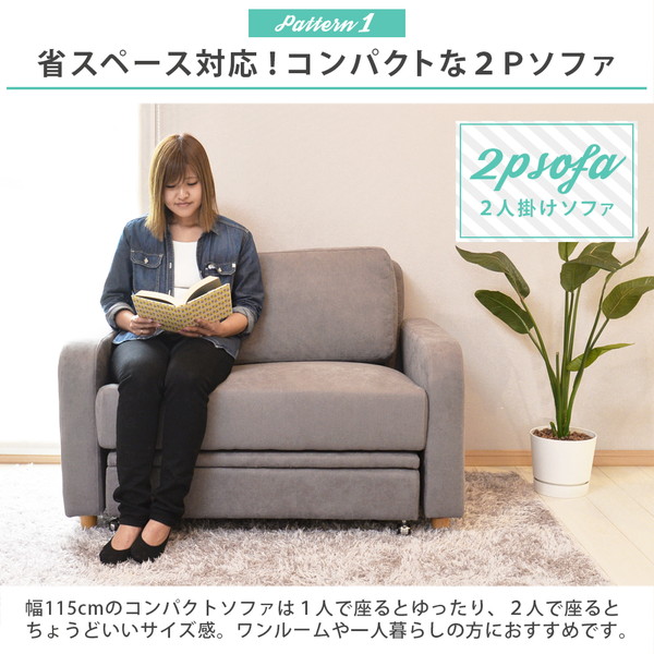 2人掛けソファー