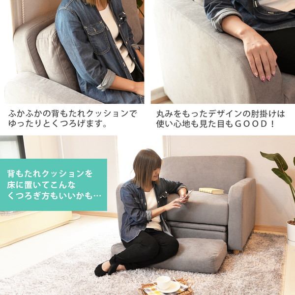 2人掛けソファー